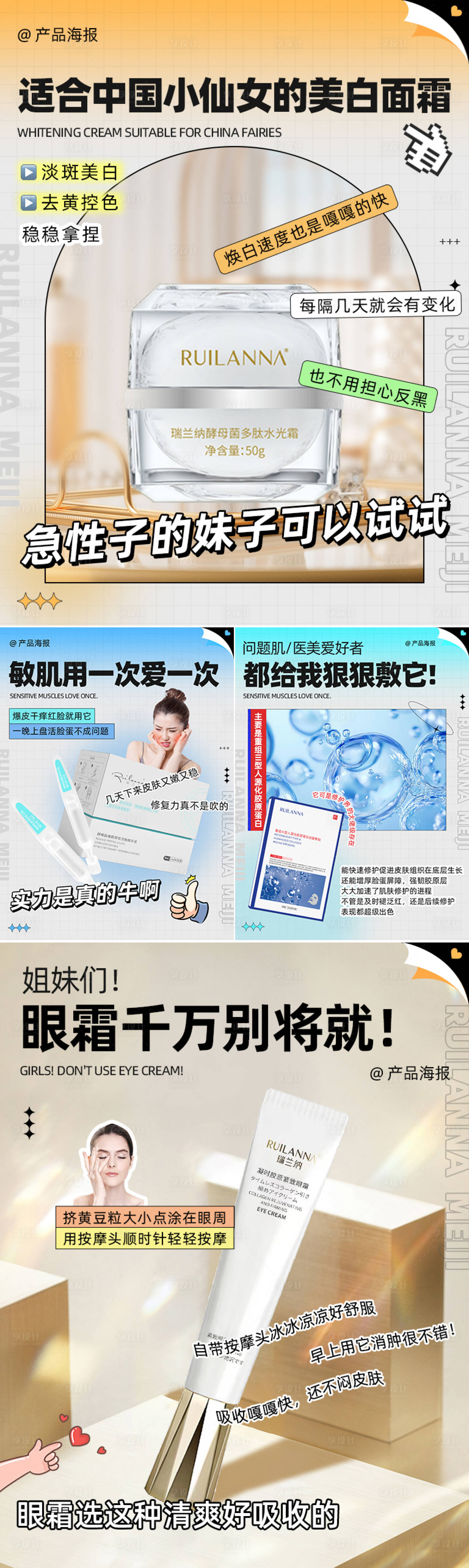 源文件下载【小红书产品系列海报】编号：78990029172625296
