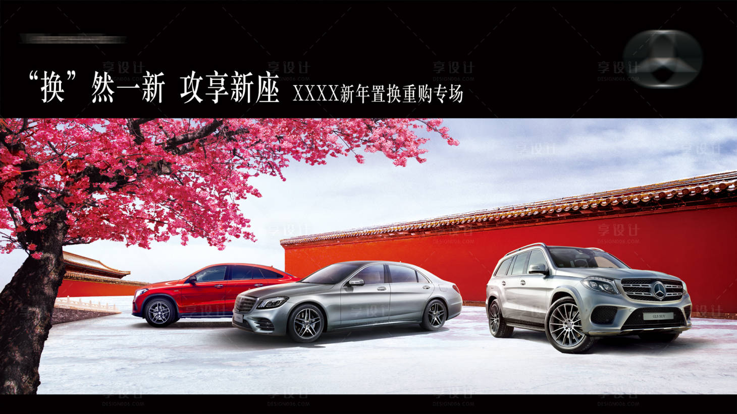 源文件下载【汽车活动海报展板】编号：11430029447099242