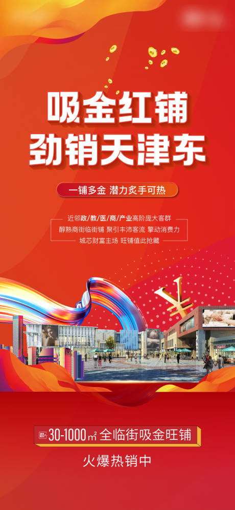 源文件下載【享設計】搜索編號：26380029419898330【大字報】