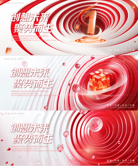 源文件下载【享设计】搜索编号：48110029661654302【科技发布会背景科技背景】