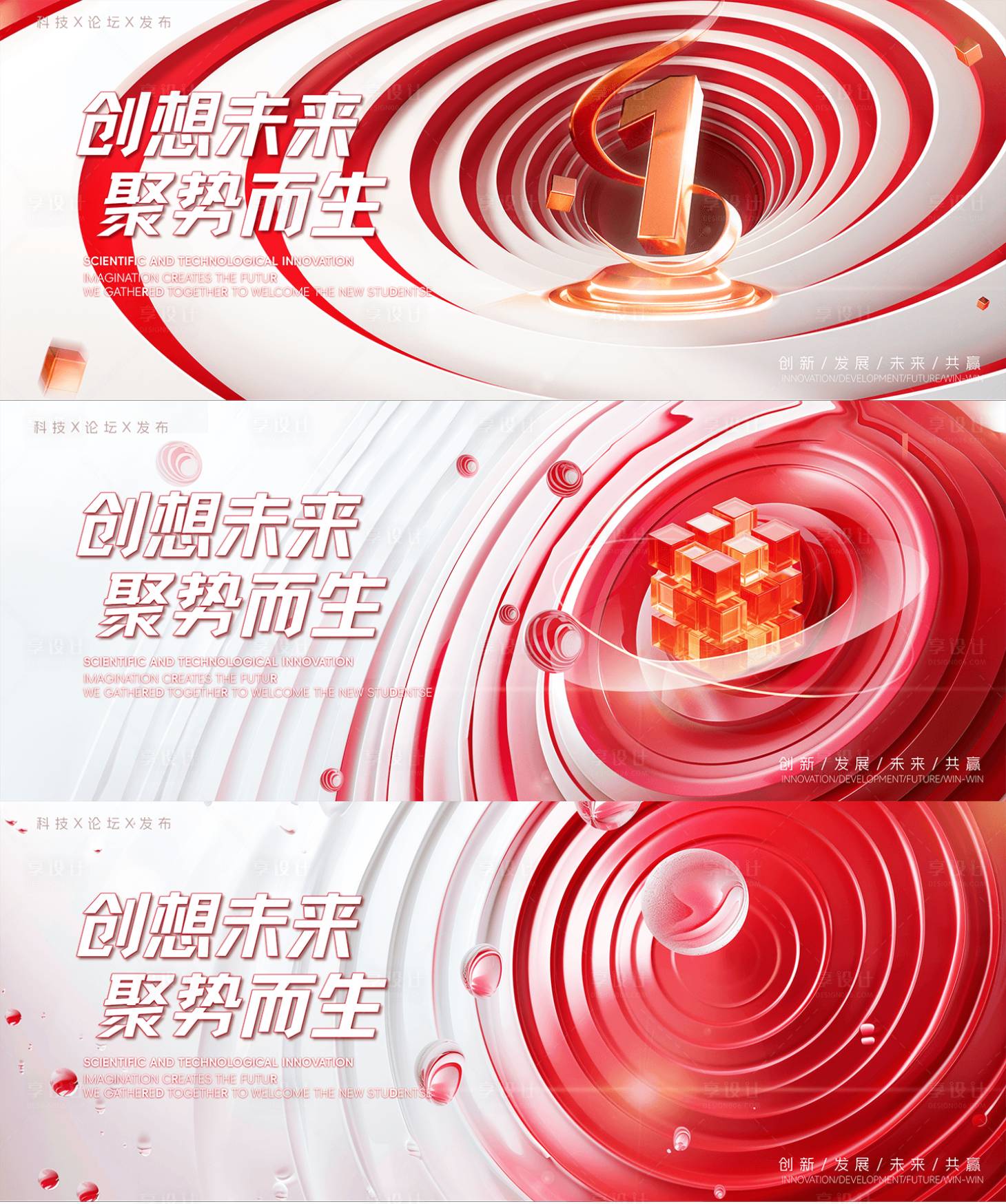 源文件下载【享设计】搜索编号：48110029661654302【科技发布会背景科技背景】