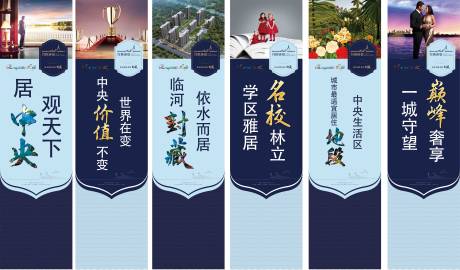 源文件下载【地产价值点道旗设计】编号：32900029378955691