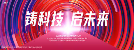 源文件下载【梦幻科技活动背景板】编号：14600029535225639
