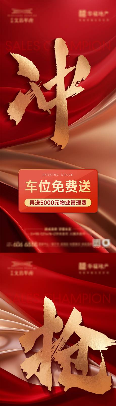 房地产销售政策倒计时刷屏