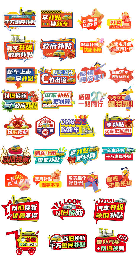 源文件下载【促销手举牌】编号：30580029639363701