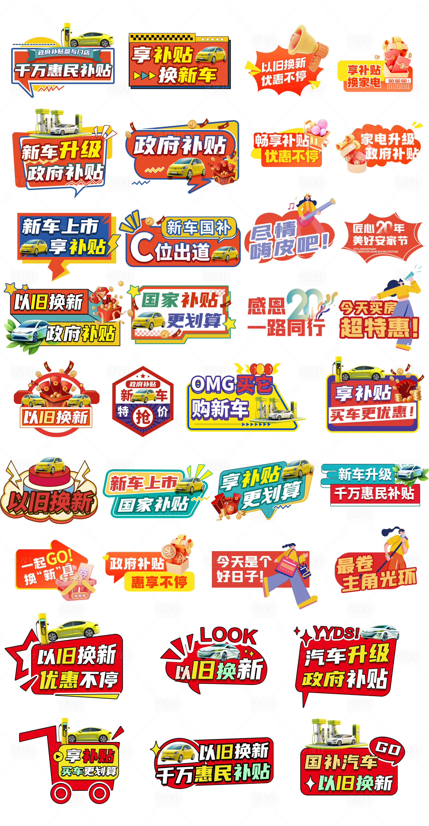 源文件下载【享设计】搜索编号：30580029639363701【促销手举牌】