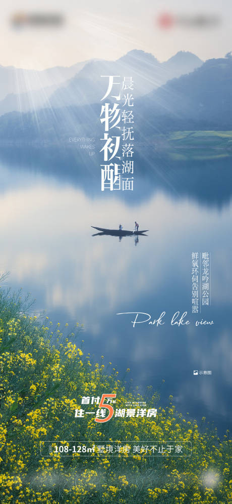 源文件下载【春分海报】编号：71120029559774257