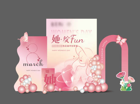 源文件下載【三八婦女節美陳】編號：93110029171772326