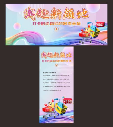 源文件下载【商业街背景板】编号：48790029508851251