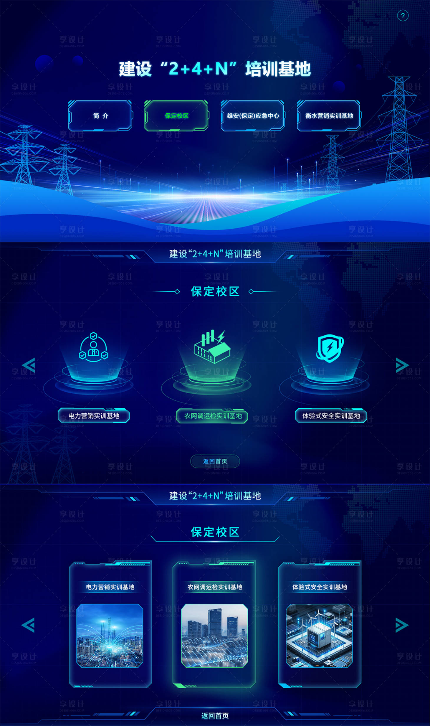 源文件下载【UI界面科技蓝】编号：67960029576158646