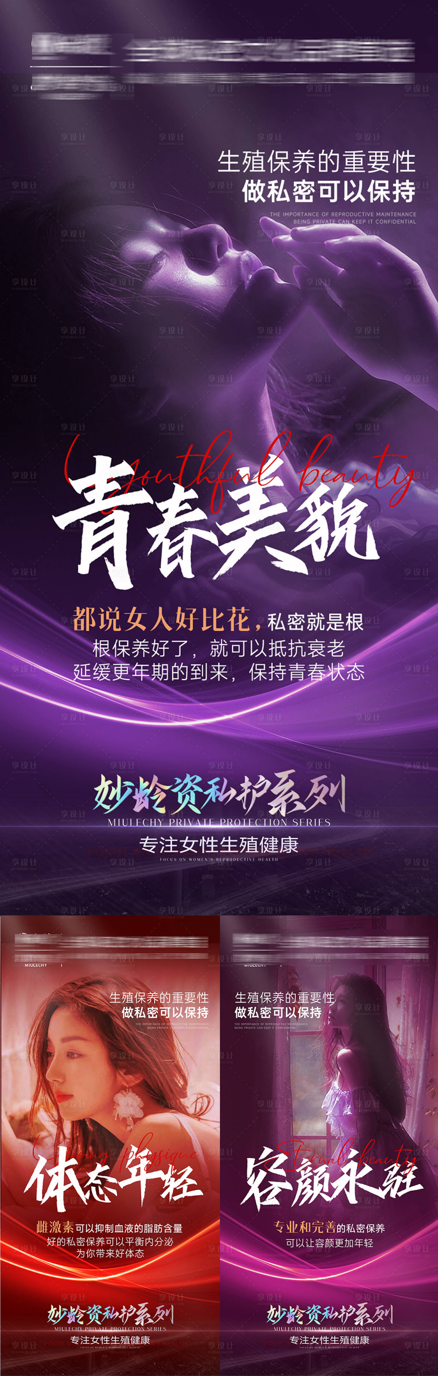 源文件下載【享設計】搜索編號：61050029653352200【私密招商造勢海報】