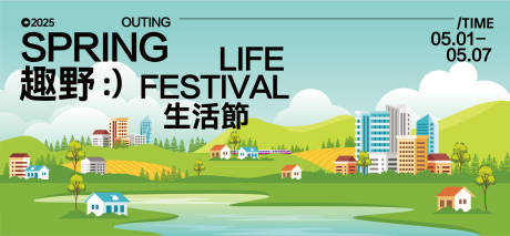 源文件下载【享设计】搜索编号：48200029693707789【春日活动背景板】