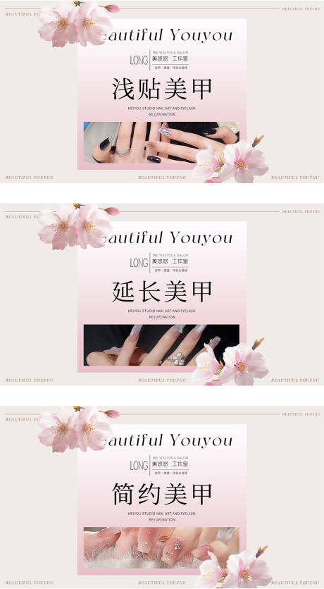 源文件下载【美甲美睫  】编号：87110029376863617
