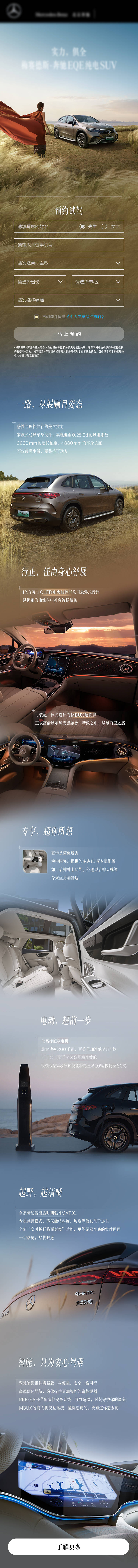 源文件下載【享設(shè)計(jì)】搜索編號(hào)：89250029668009689【汽車信息流廣告長(zhǎng)圖落地頁(yè)】