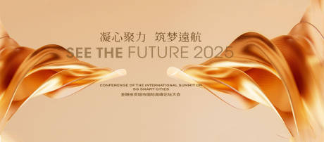 源文件下載【享設計】搜索編號：67670029833317195【年度頒獎典禮背景板】