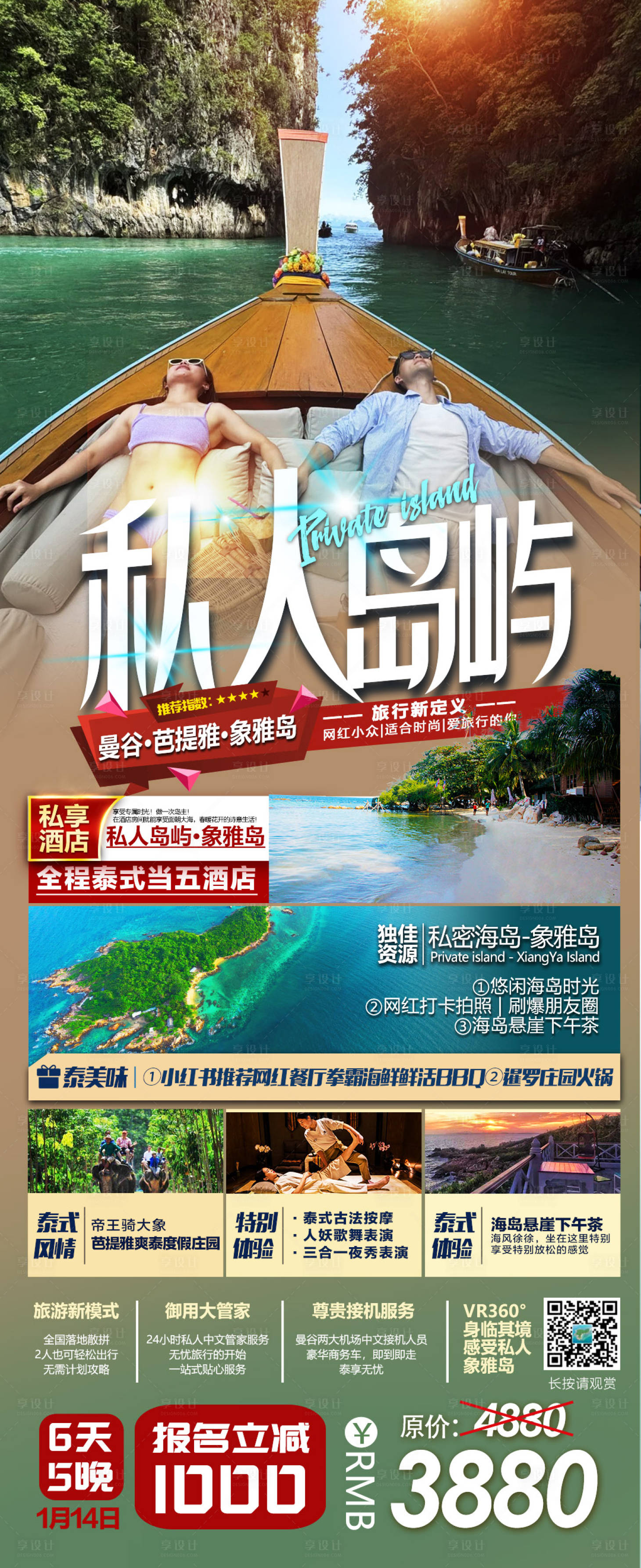 源文件下载【享设计】搜索编号：13600029189209298【私人岛屿】