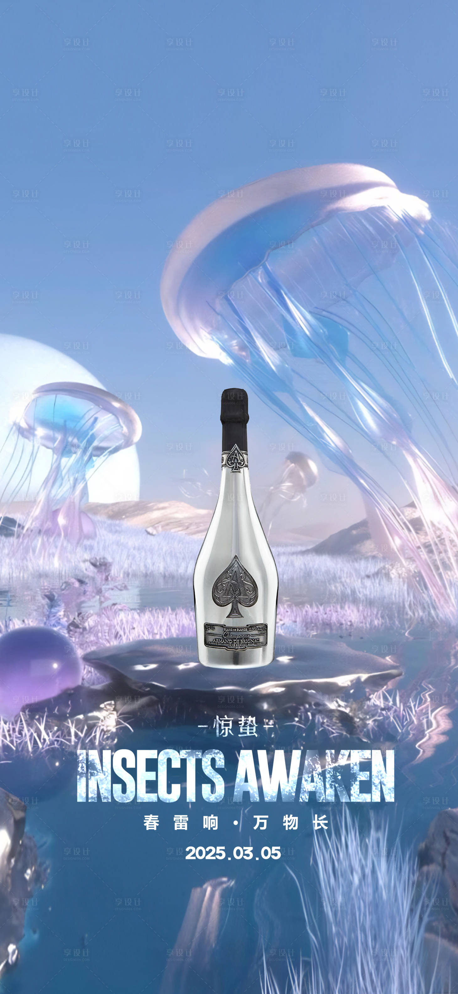 源文件下载【享设计】搜索编号：25870029148528995【酒吧惊蛰海报】