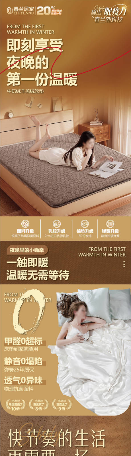 源文件下载【床垫详情页】编号：71850029801801517