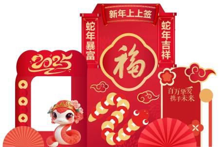 源文件下载【新春红色喜庆格栅拍照打卡墙堆头】编号：38170029143253193