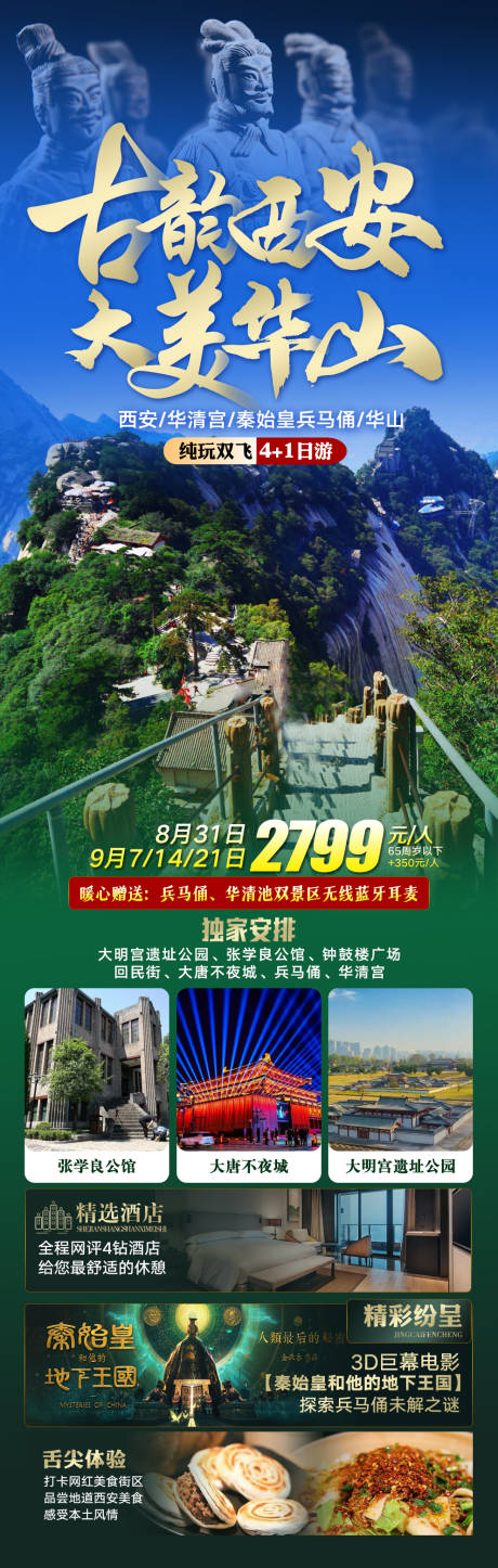 源文件下载【西安 】编号：64120029186249642