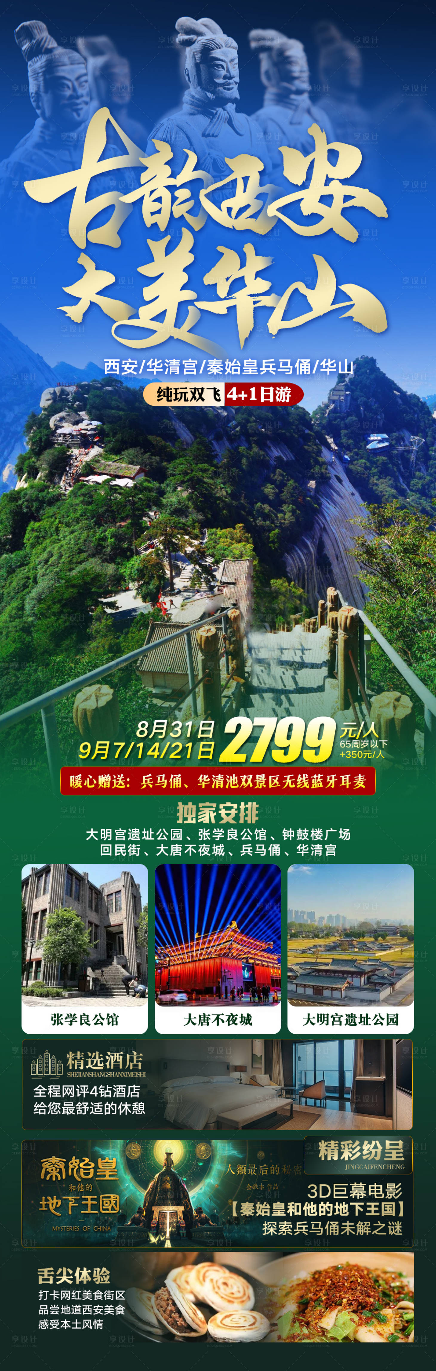 源文件下载【享设计】搜索编号：64120029186249642【西安 】
