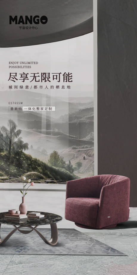 源文件下载【家居全屋定制海报】编号：19610029531781205