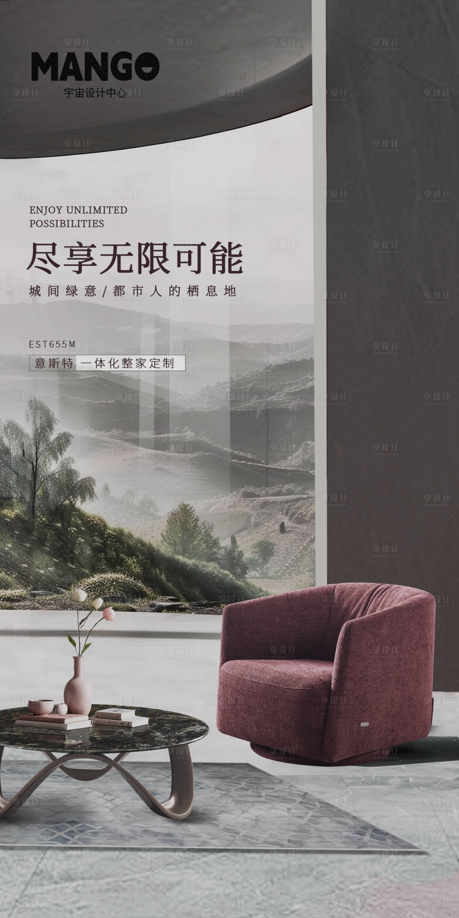 源文件下载【家居全屋定制海报】编号：19610029531781205