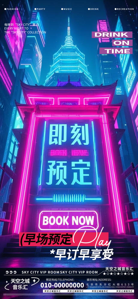 源文件下载【酒吧夜店娱乐早场转场预定预约】编号：16040029499432479