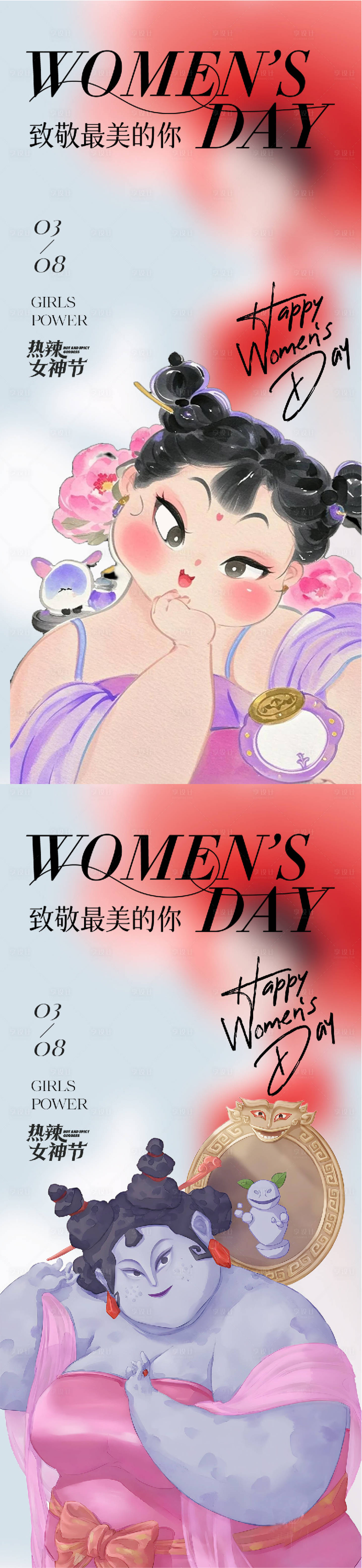 源文件下载【享设计】搜索编号：69830029116926890【女神节石矶娘娘热点海报】