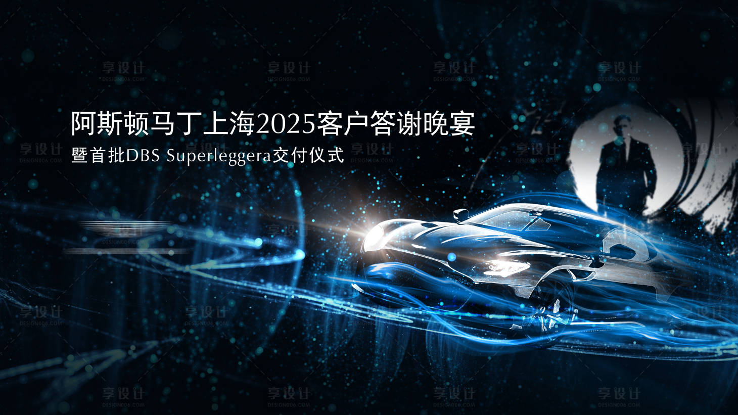 源文件下載【享設(shè)計】搜索編號：94050029841521164【汽車交付答謝晚宴活動背景板】