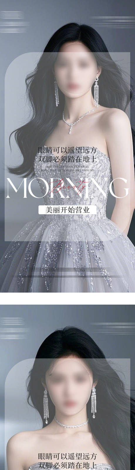 源文件下載【醫美美麗營業系列海報】編號：23910029662037043