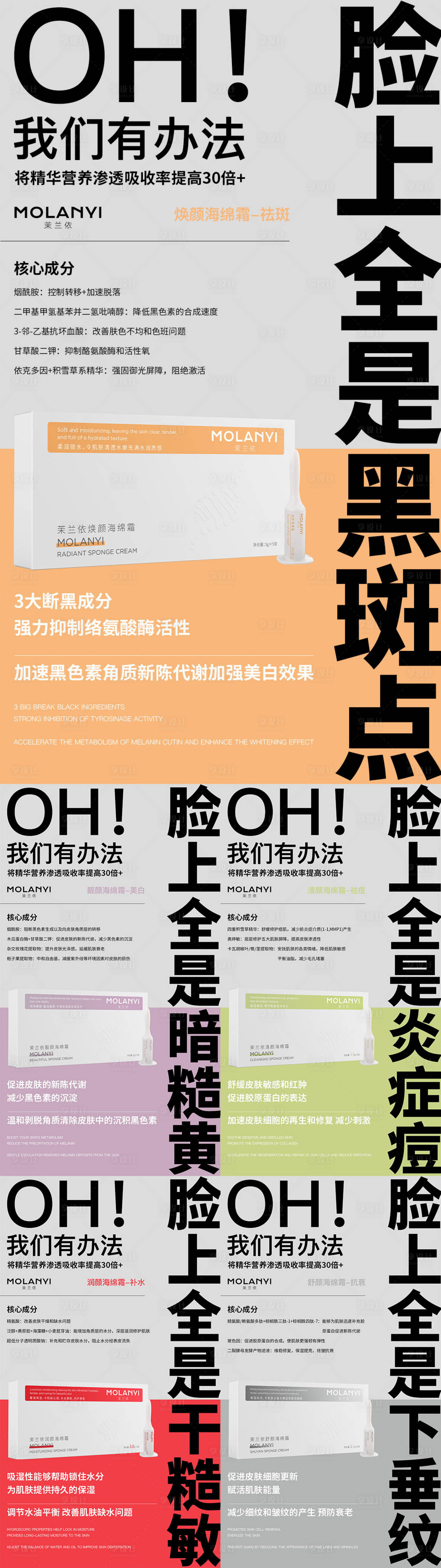 源文件下载【享设计】搜索编号：89750029102606958【医美水光产品海报口服饮品高级感海报】