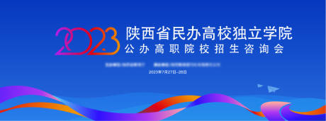 源文件下载【蓝色教育论坛招聘会】编号：56740029700663193