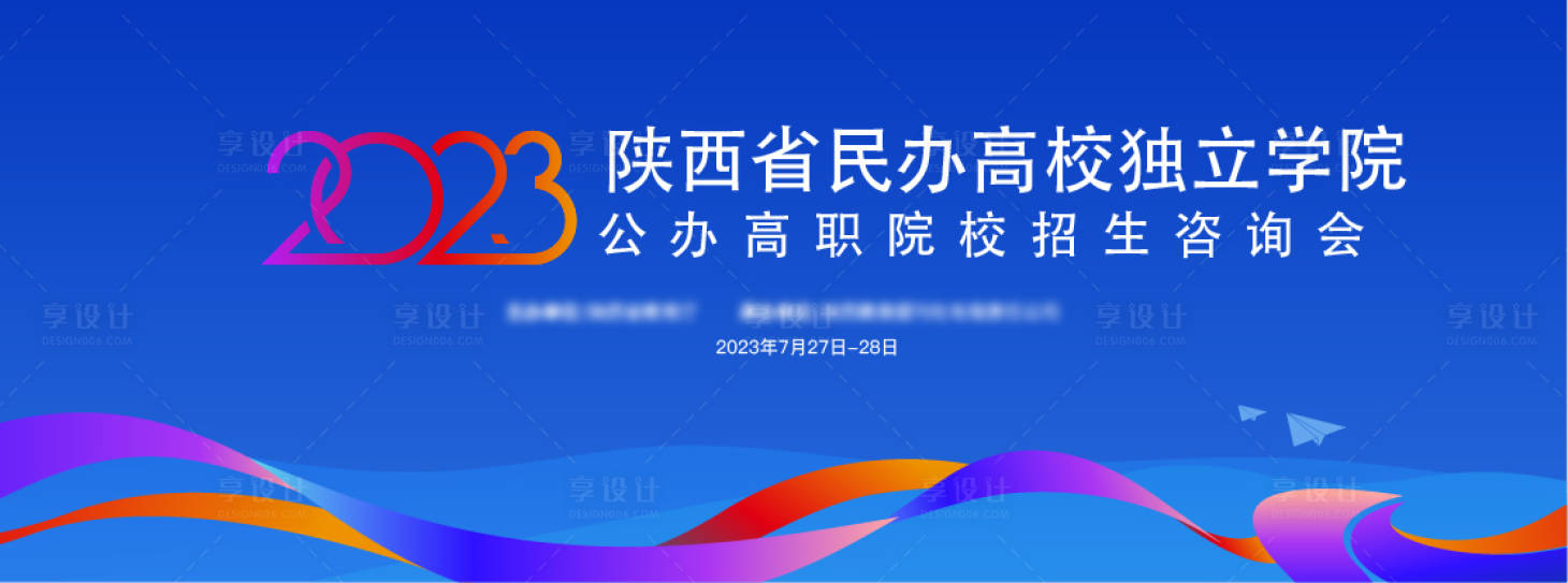 源文件下載【享設(shè)計】搜索編號：56740029700663193【藍(lán)色教育論壇招聘會】