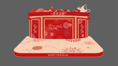 源文件下载【新年舞台设计】编号：96640029526628642