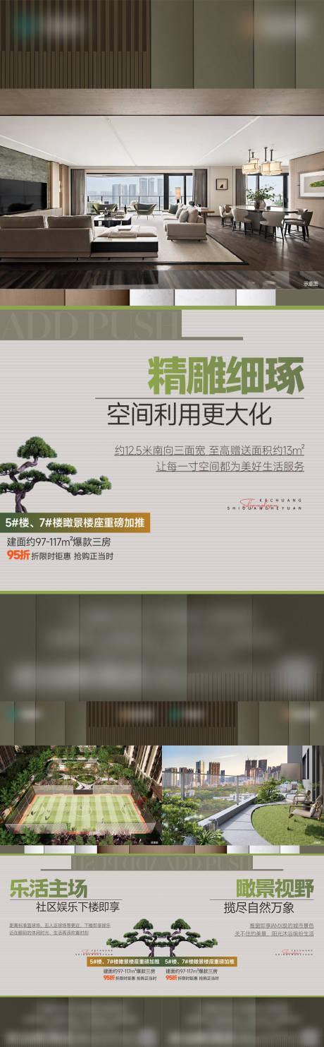 源文件下载【户型加推】编号：41800029739819835