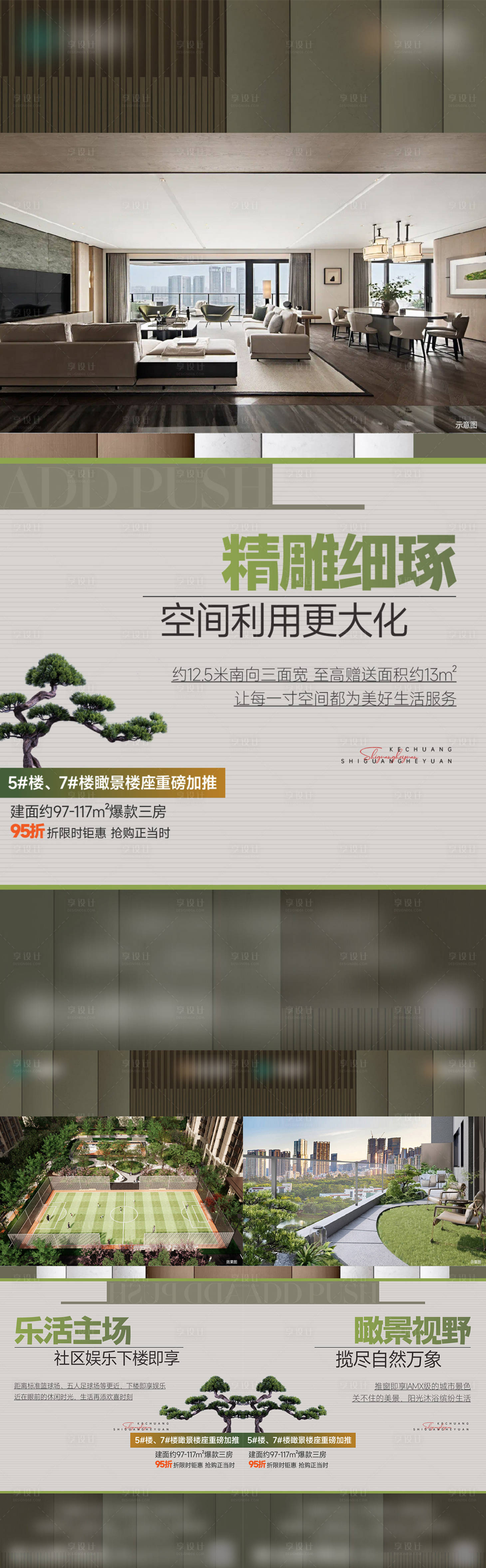 源文件下載【享設計】搜索編號：41800029739819835【戶型加推】