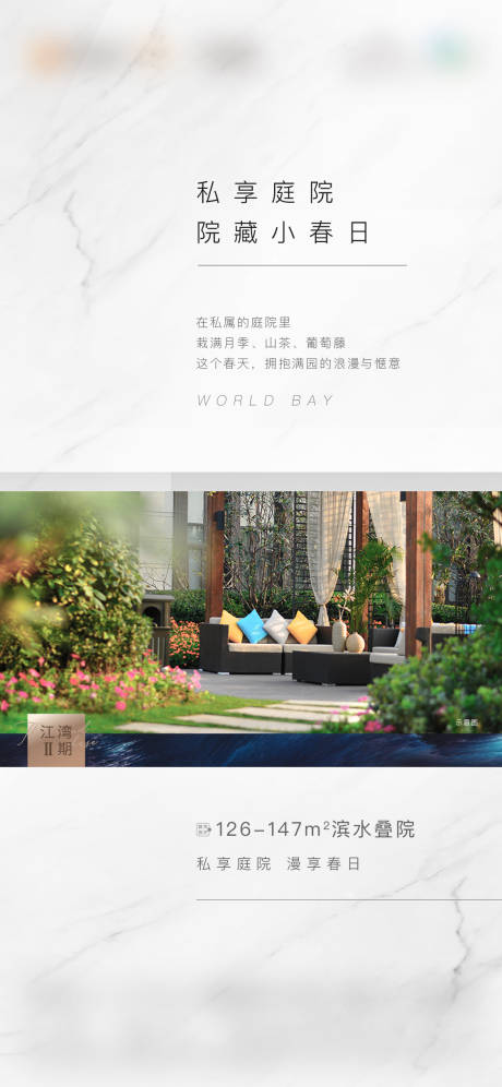 源文件下载【叠墅价值生活房地产单图实景活动海报】编号：43420029769286015