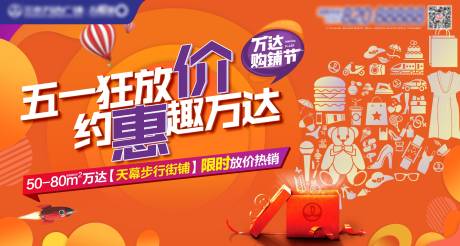 地产五一商场主画面