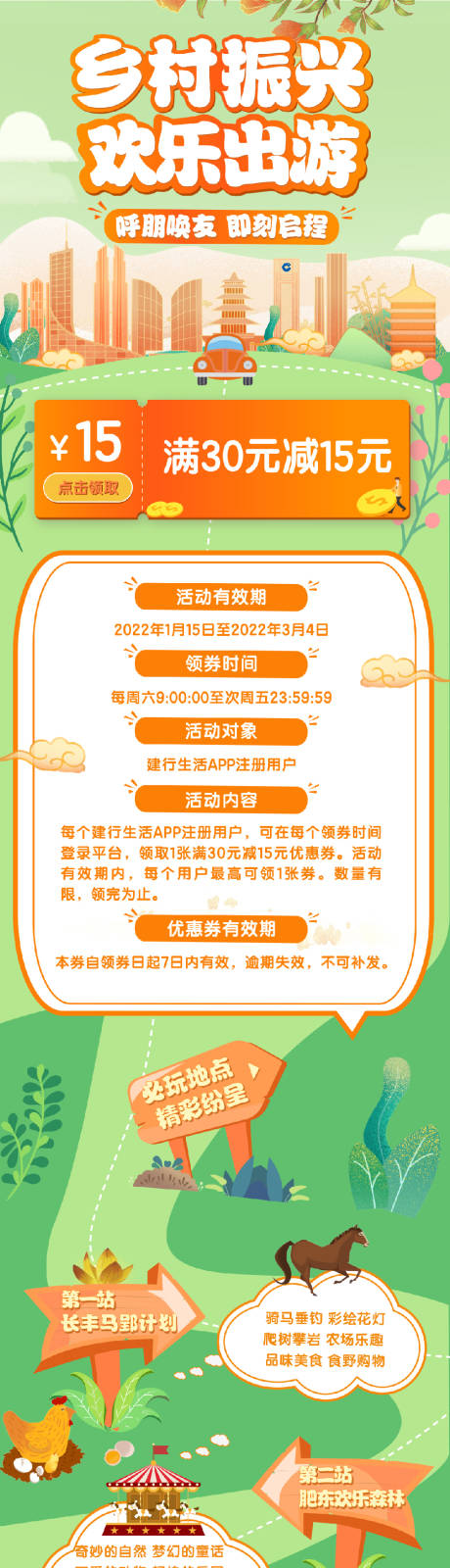源文件下载【H5长图合肥娱乐美食文化介绍】编号：55860029066221083