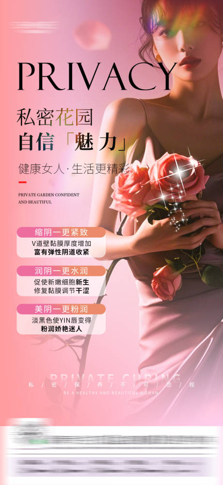 源文件下载【享设计】搜索编号：30000029543358501【私密海报】