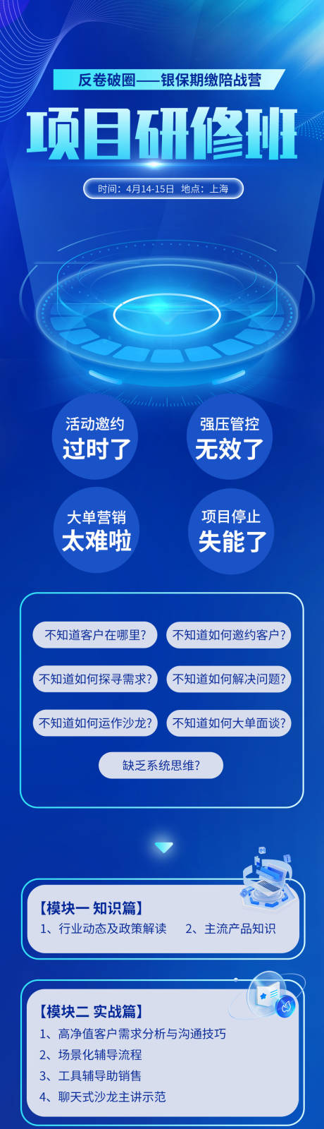 源文件下载【科技长图】编号：39760029833268389