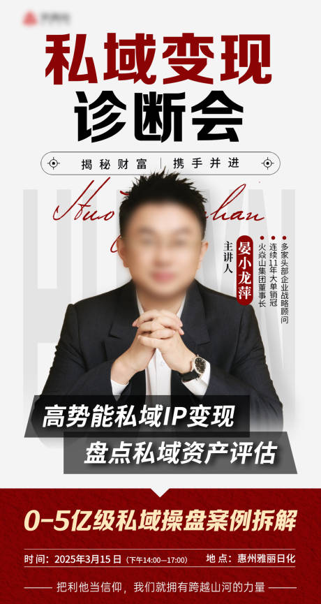 源文件下载【讲师海报】编号：66470029504907955