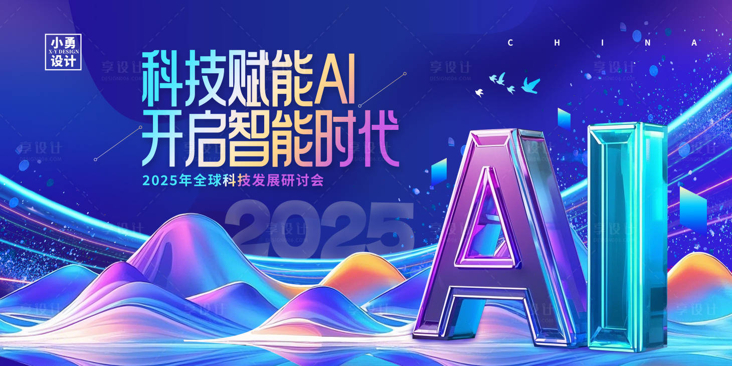 源文件下載【享設(shè)計】搜索編號：82340029835369382【藍(lán)色炫彩科技背景展板】