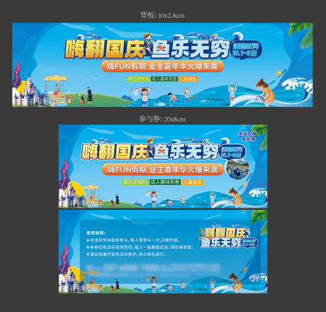 源文件下载【地产捕鱼活动背景板】编号：99820029813421044