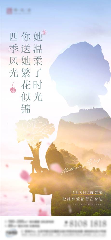 源文件下载【母亲节情人节花】编号：46320029673632657