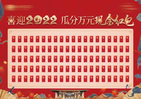 源文件下载【红包墙】编号：72220029449386169