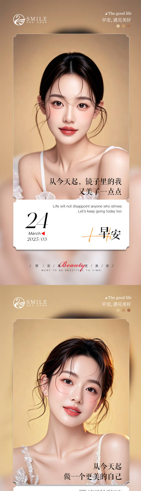 源文件下載【享設(shè)計】搜索編號：52360029629814504【早安圖】