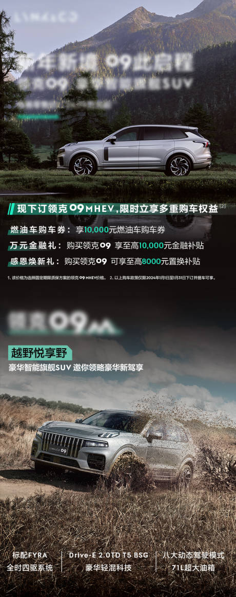 源文件下载【汽车信息流广告长图落地页】编号：29020029597951780