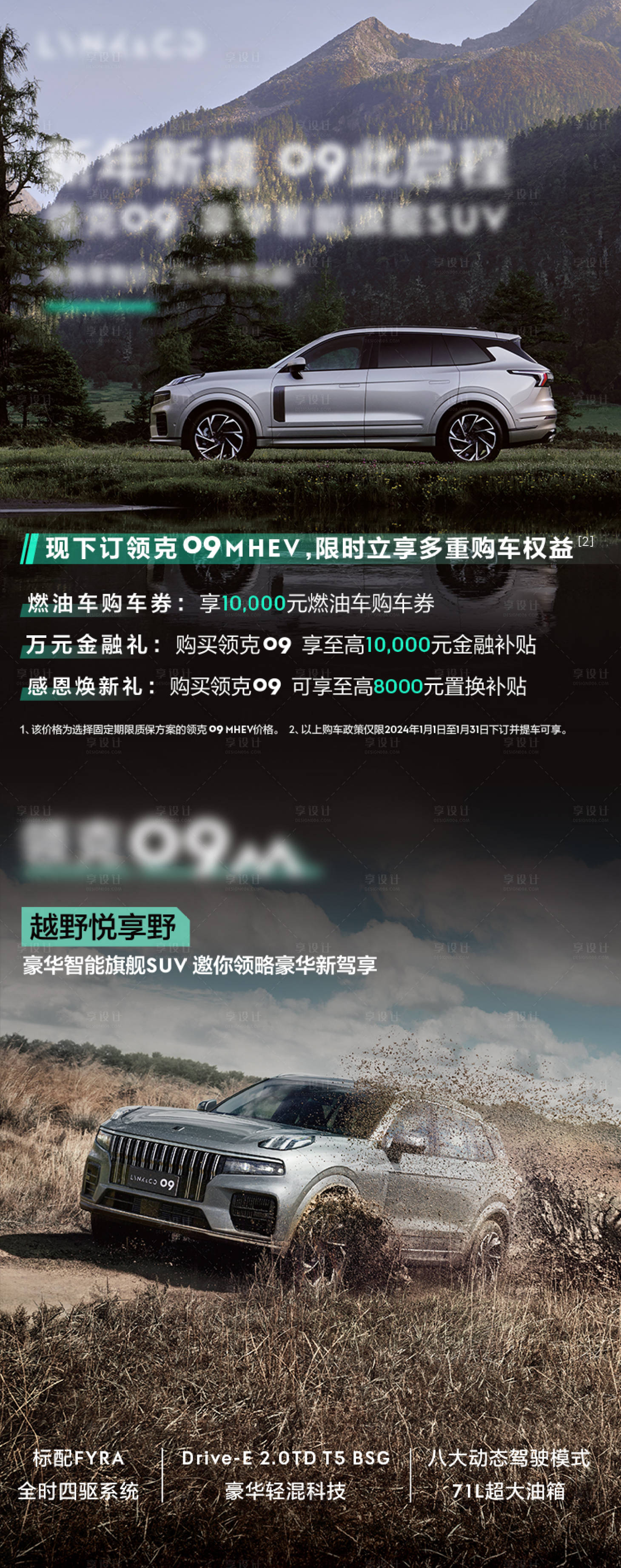 源文件下载【享设计】搜索编号：29020029597951780【汽车信息流广告长图落地页】